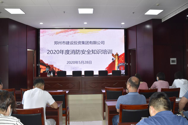 mk体育在线官网-MK体育(中国)
2020年度消防安全知识培训