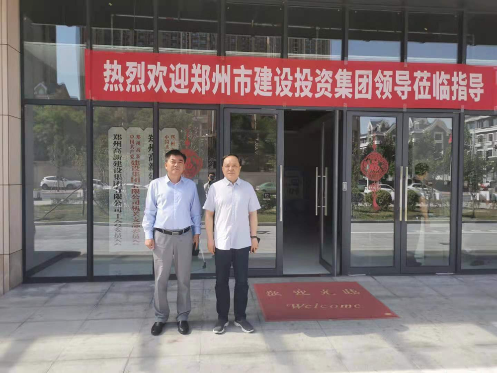 集团公司与郑州高新投控集团开展mk体育在线官网-MK体育(中国)
交流活动