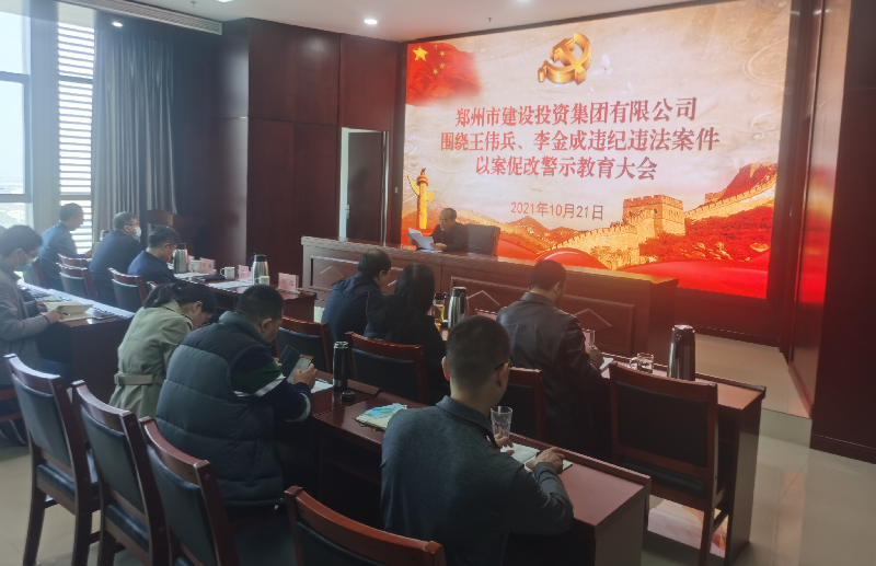 mk体育在线官网-MK体育(中国)
组织召开以案促改警示教育大会