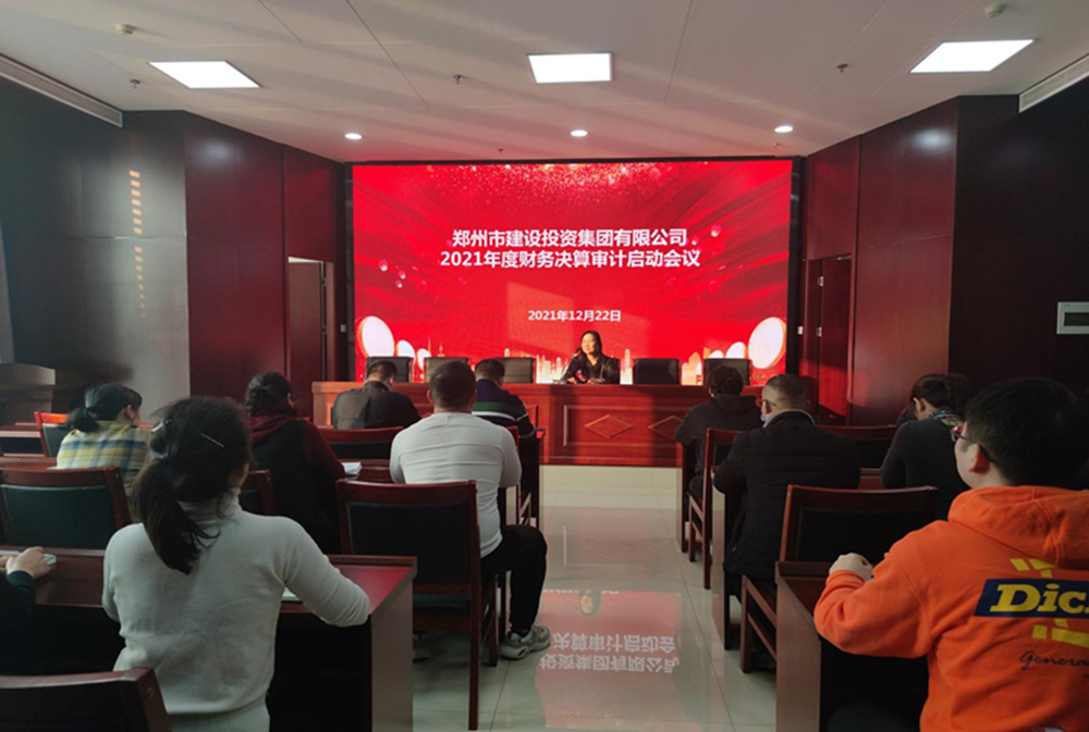 mk体育在线官网-MK体育(中国)
2021年度年报审计工作启动会议