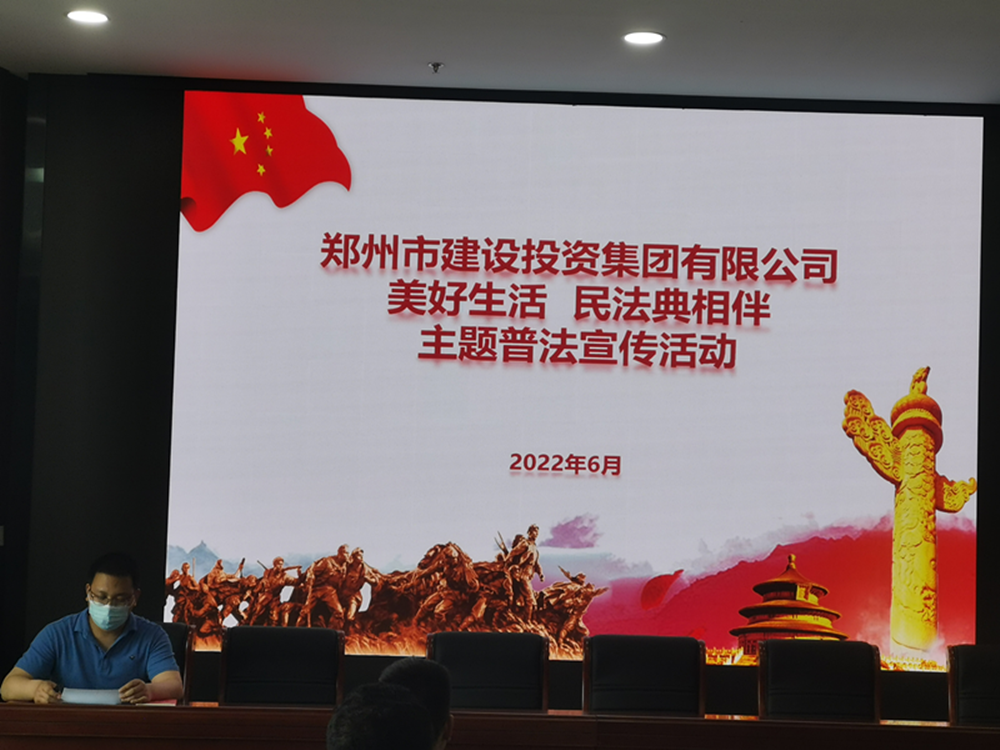 mk体育在线官网-MK体育(中国)
组织开展民法典主题宣传活动