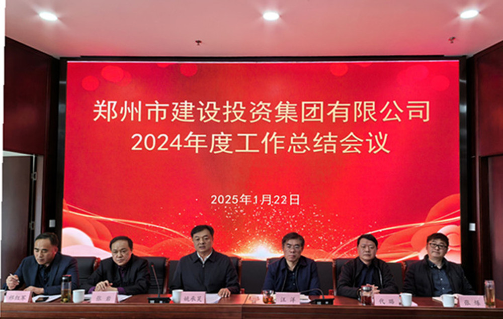 mk体育在线官网-MK体育(中国)
召开2024年度工作会议
