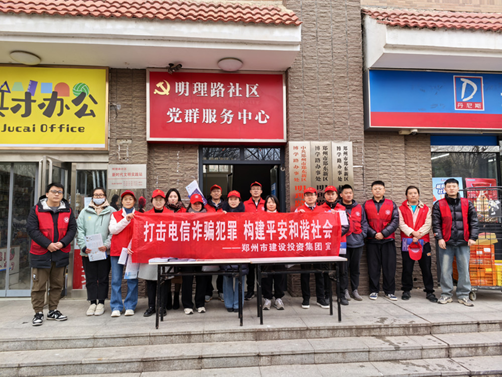 mk体育在线官网-MK体育(中国)
深入社区开展防范电信诈骗宣传活动