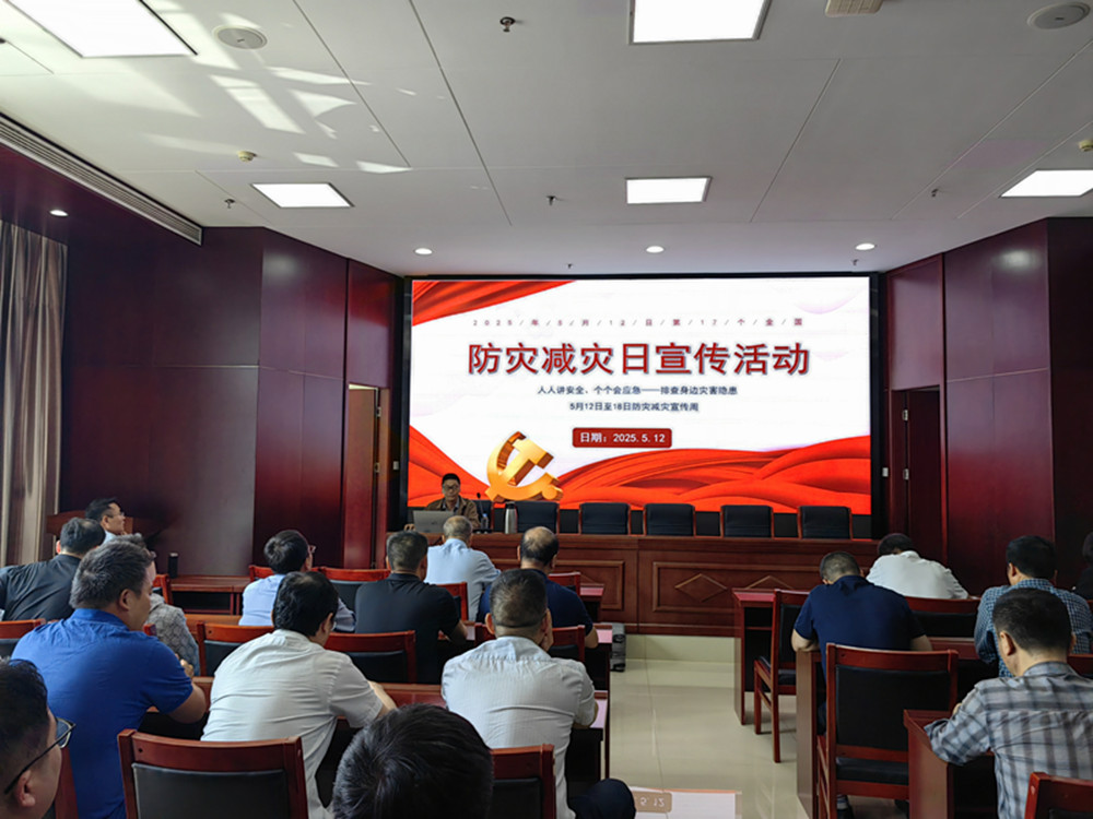 mk体育在线官网-MK体育(中国)
组织开展防灾减灾日主题宣传活动